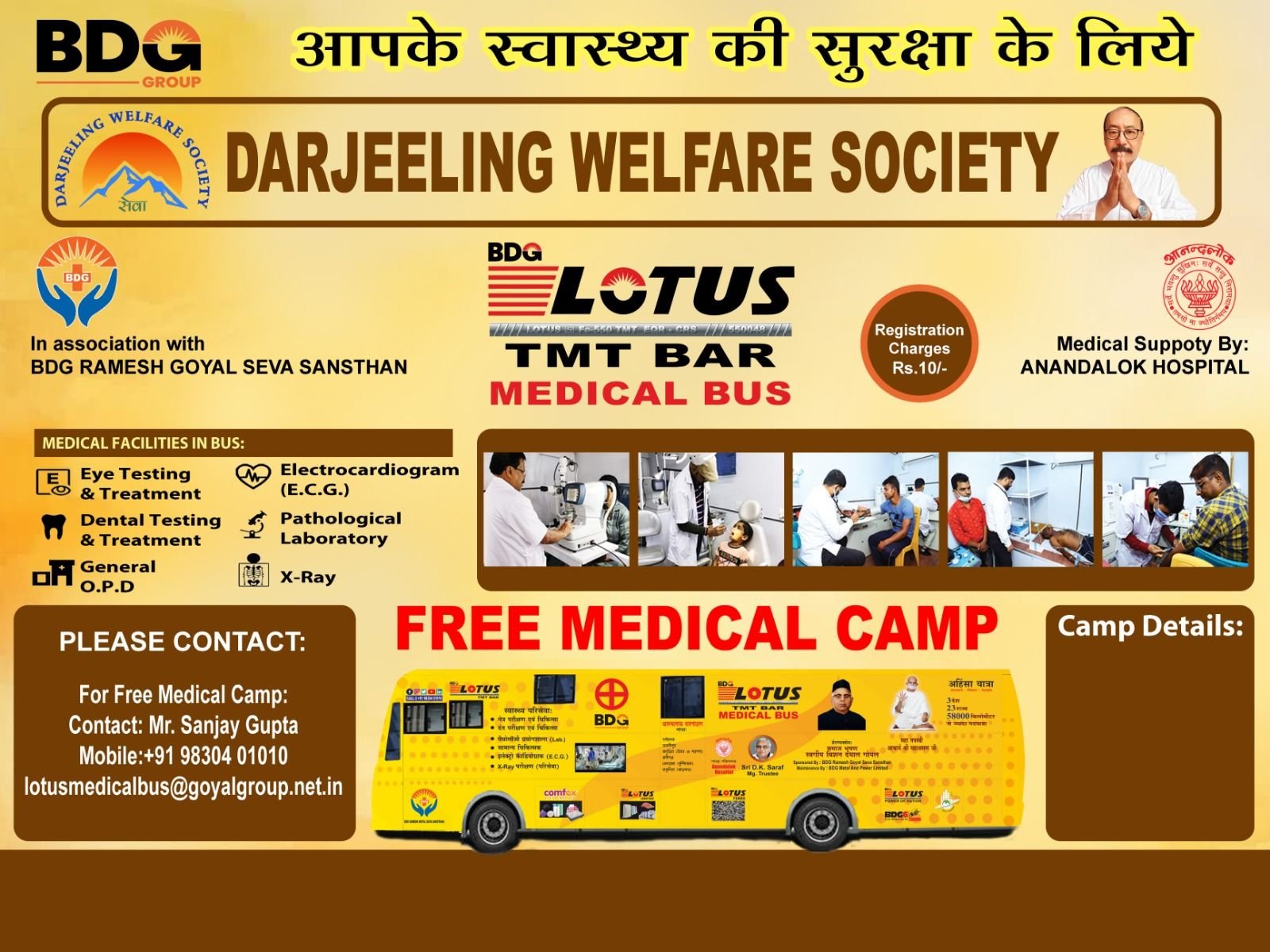 Medical Camp to Pathargata